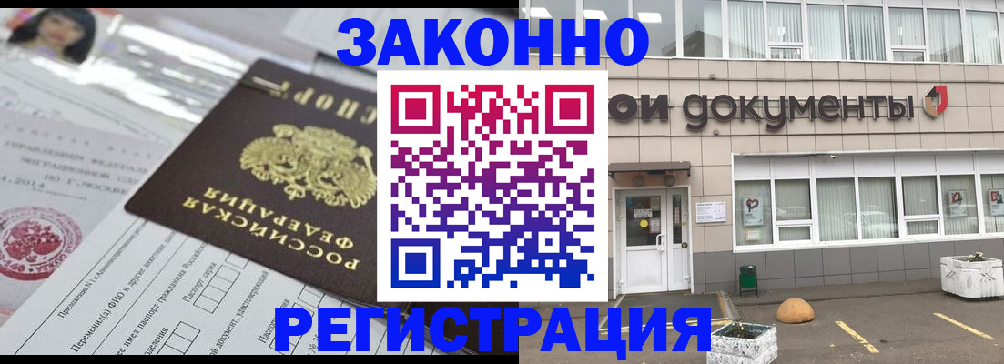 временная регистрация госуслуги в Ногинске