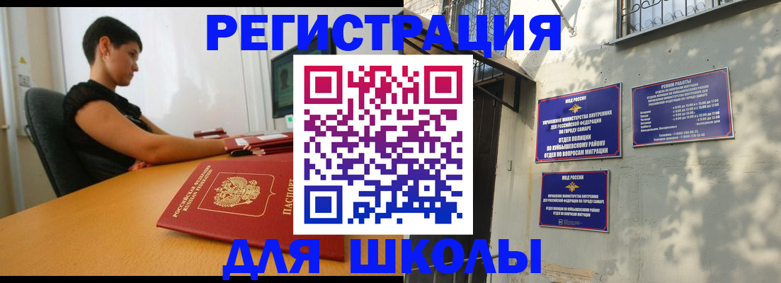 прописка в Ногинске