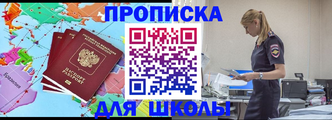 временная регистрация в квартире в Ногинске